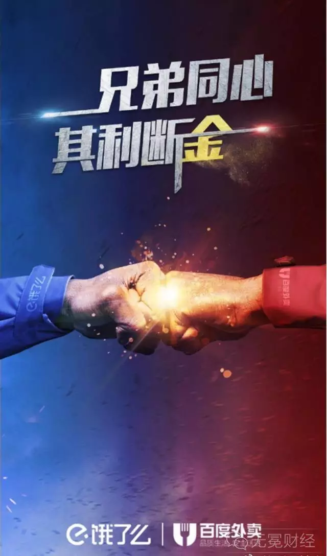 外賣O2O，外賣O2O平臺